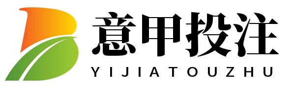 意甲投注